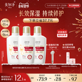 国货美加净银耳珍珠维生素E乳保湿 立即抢购 润肤不粘腻金维E