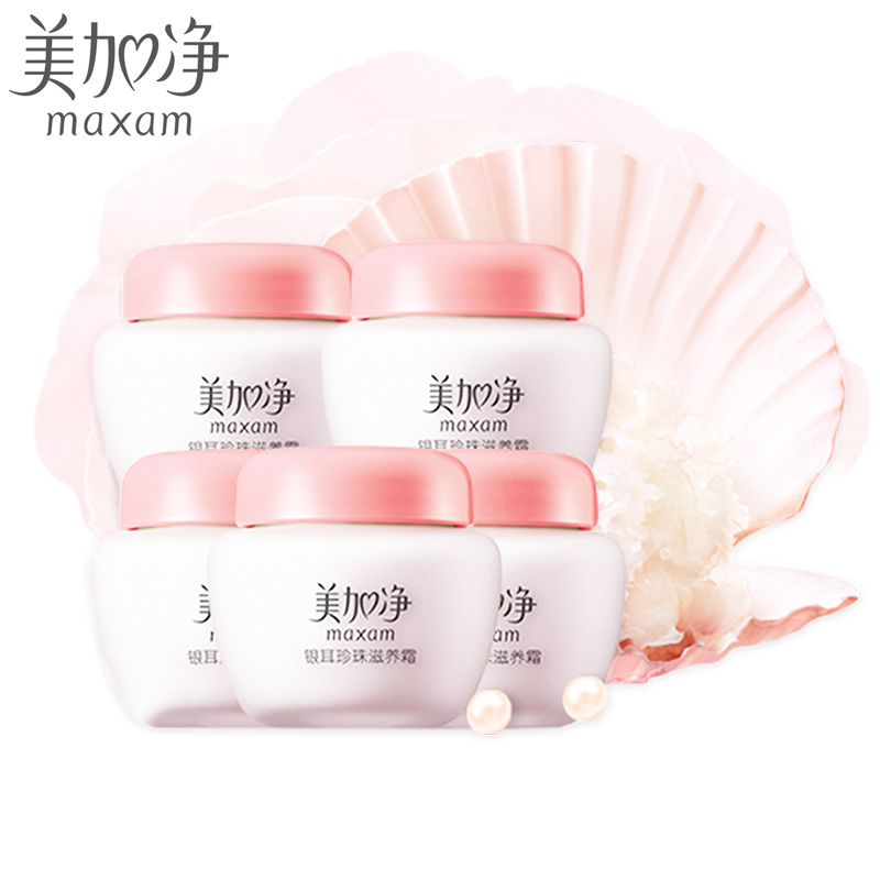 ÃÀ¼Ó¾»Òø¶úÕäÖé×ÌÑøËª80g*5 Èó·ô±£Êª×ÌÈóÃæËª»¤·ôÆ·Å®¹ú»õ