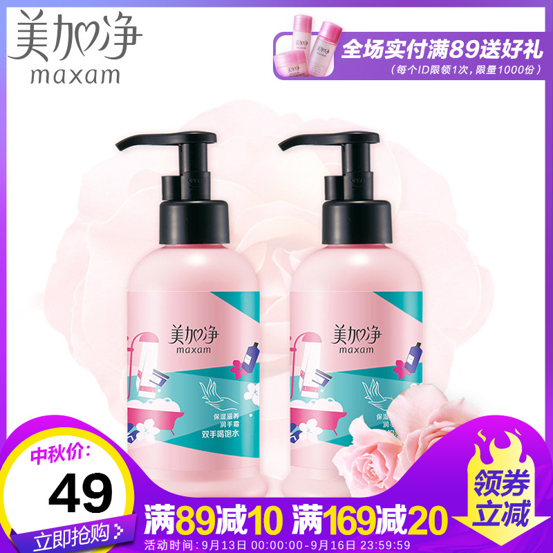 ÃÀ¼Ó¾»±£Êª×ÌÑøÈóÊÖ˪175ML*2ƿװ°´Ñ¹Ê½»¤ÊÖ˪Ì××°×ÌÈóÊÖ²¿Ì××é
