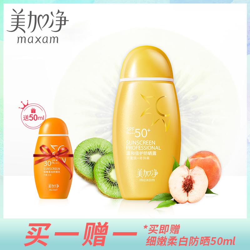 ÃÀ¼Ó¾»Îºͱ¶»¤·Àɹ¶ÄÐÅ®»§Íâ·Àɹ50mlκͷÀɹSPF50+ PA+++¹ú»õ