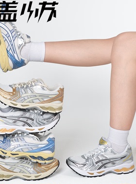 Asics亚瑟士GEL-KAYANO14复古鞋运动舒适休闲跑步鞋1201A019-102