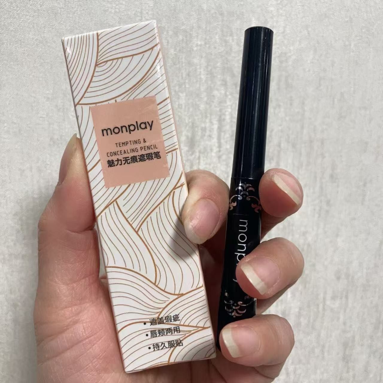 Monplay蒙芭拉遮瑕笔4.5g莹透亲颜双头遮瑕膏修饰雀斑痘印新黑管
