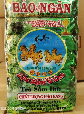 越南TRA BAO NGAN黄马菠萝鼠尾草茶420g正品东南亚香兰奶香味绿茶