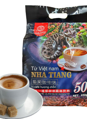 越南NHA TIANG三合一猫屎咖啡味850克速溶提神上班族防困学生醒脑