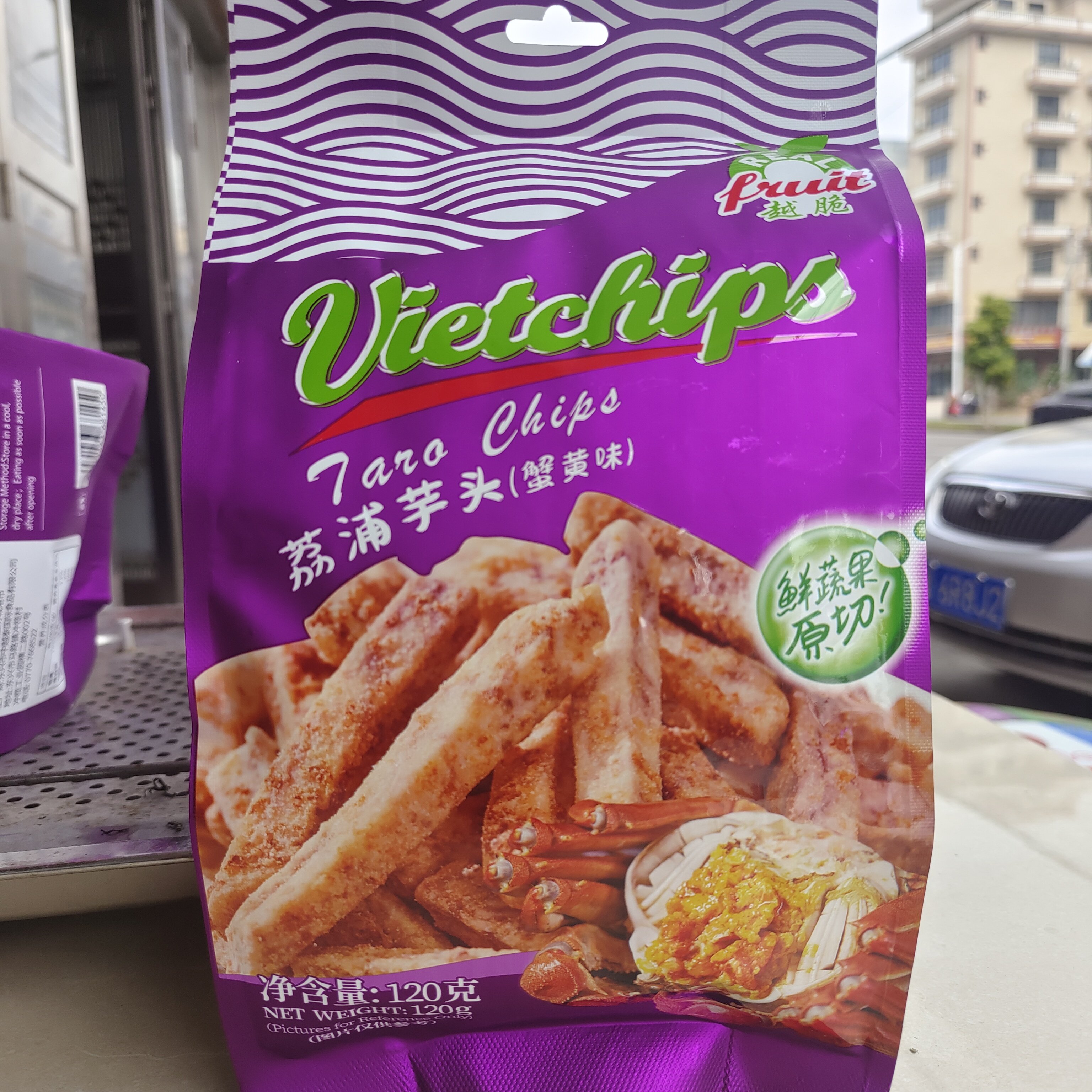越南风味越脆荔浦芋头蟹黄味120克零食小吃休闲食品网红爆款,零食/坚果/特产,蔬果干/香菇干/混合果干,淘宝优惠券,粉丝福利购,淘宝优惠卷