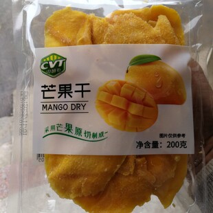 中越泰CVT芒果干200克袋包邮休闲零食果干蜜饯果脯广西特产