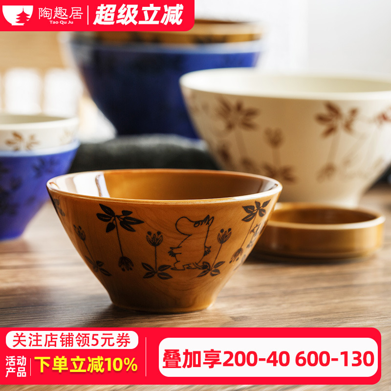姆明卡通餐具日本进口釉下彩陶瓷碗斗笠碗大面碗小碗吃饭碗