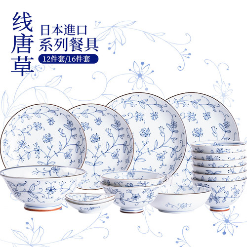 线唐草日式餐具套装釉下彩陶