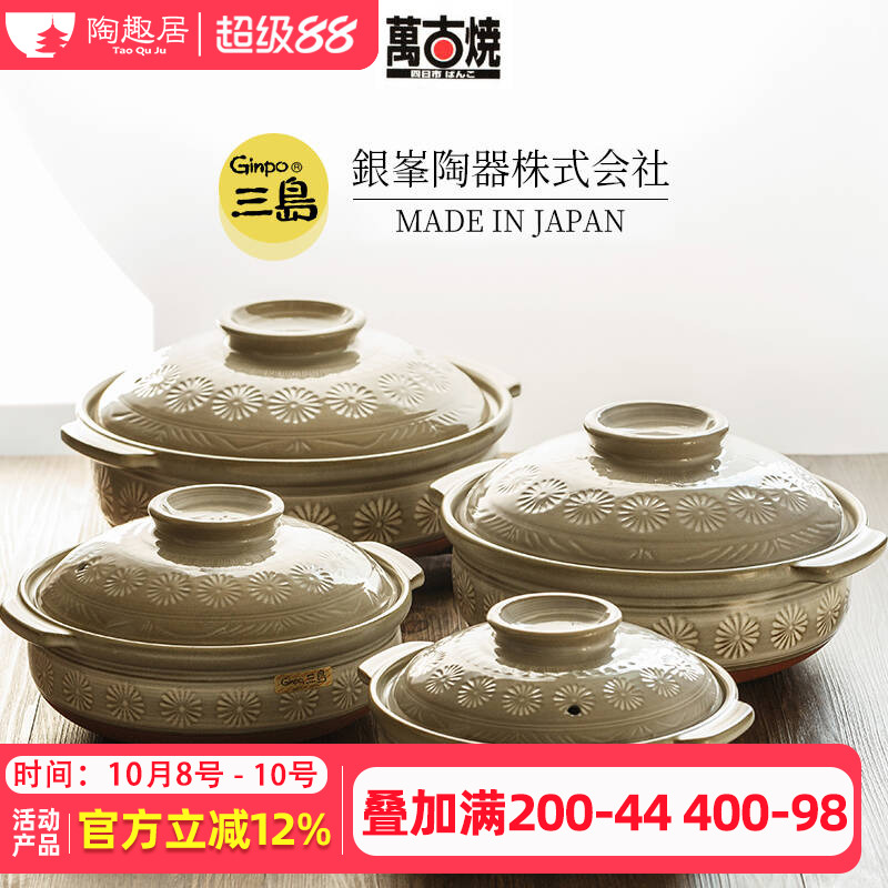 日本进口花三岛砂锅家用日式炖锅