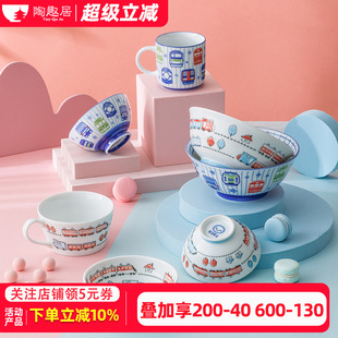 日式 儿童餐具套装 家用可爱卡通陶瓷碗盘子碗具水杯牛奶杯马克杯子