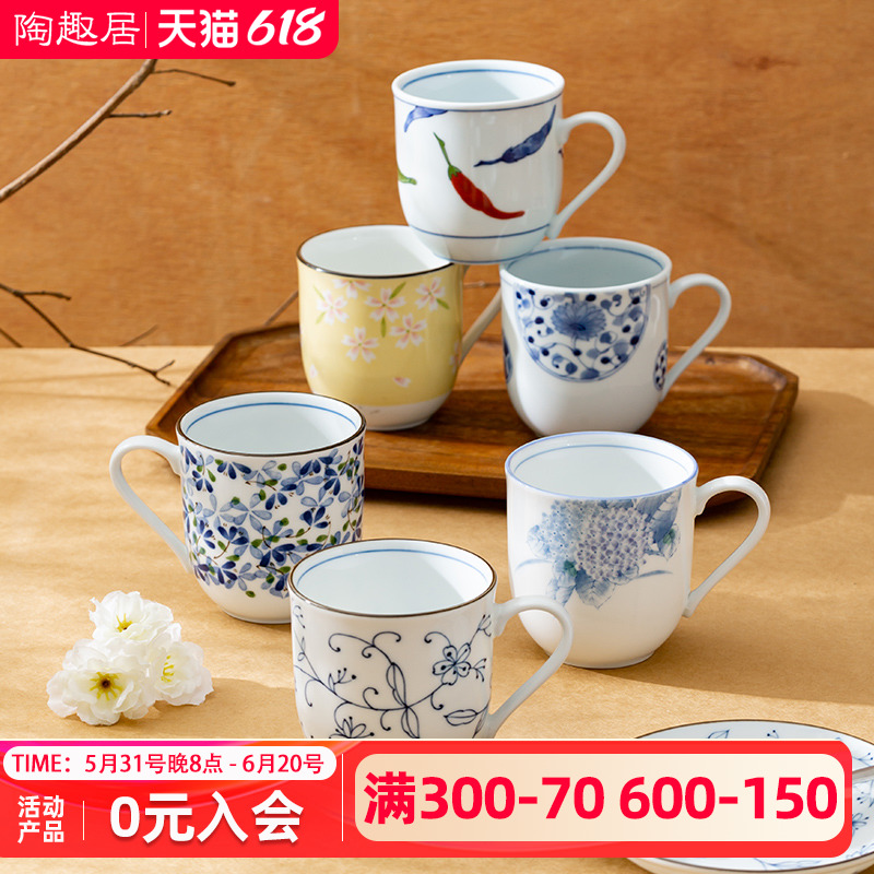 陶趣居 日本进口陶瓷水杯 日式青花瓷马克杯家用办公室高级感杯子