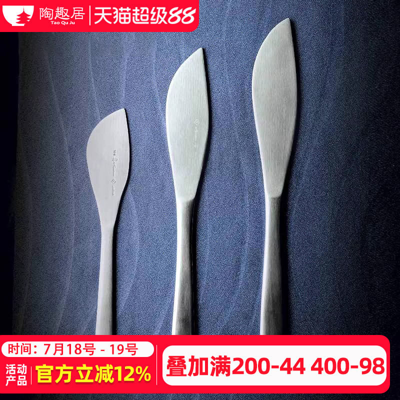 柳宗理不锈钢牛扒牛排刀黄油刀牛油刀抹刀果酱刀进口家用西餐刀具
