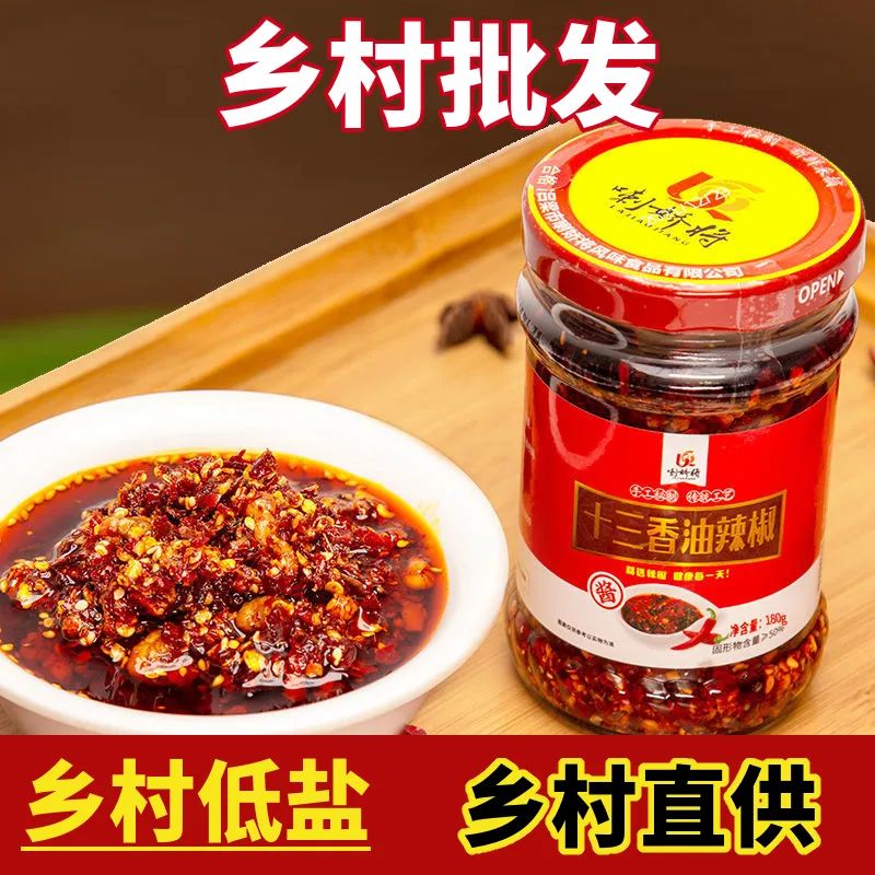 乡村自制辣椒酱下饭青红剁椒烧椒辣椒酱