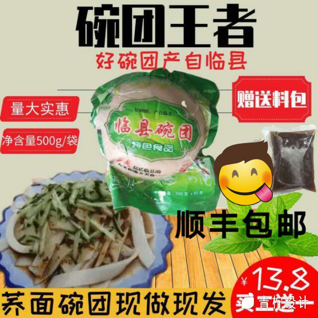 榨碗团碗托荞面碗团山西特产小吃碗秃柳林碗托临县手工带调料包邮