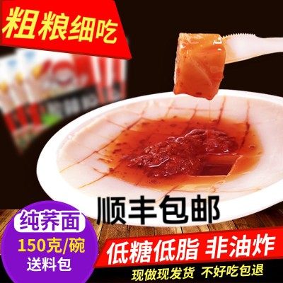 【10碗】荞面碗团山西特产小吃碗秃柳林碗托即食荞麦碗团方便包邮