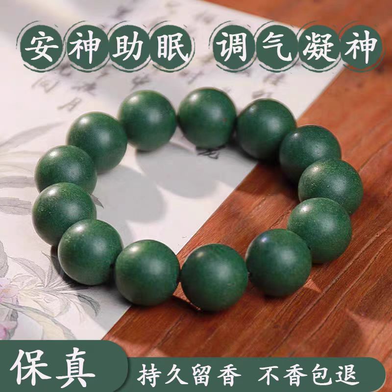 中药手串安神助眠古法非遗手镯疏肝解郁息肌丸祛湿手链五行合香珠