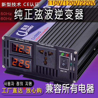 长技纯正弦波逆变器12V24V48V6