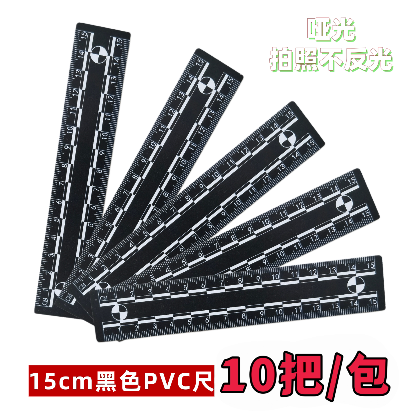 新款15cm照相比例尺考古地质黑白色PVC文物拍照摄像参照比例尺