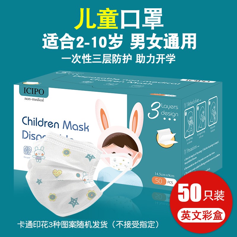 婴儿口罩一次性三层春季新款透气防尘3岁小孩婴幼儿宝宝儿童专用