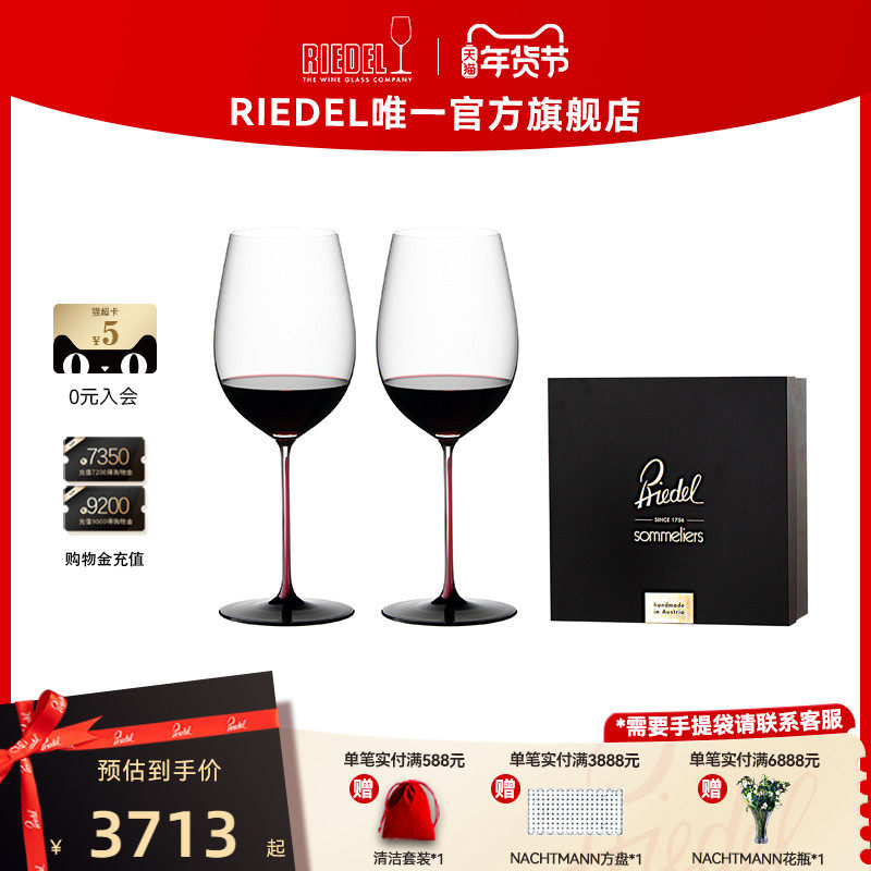【高端经典】RIEDEL红领结黑领结波尔多勃艮第手工红酒杯结婚礼物
