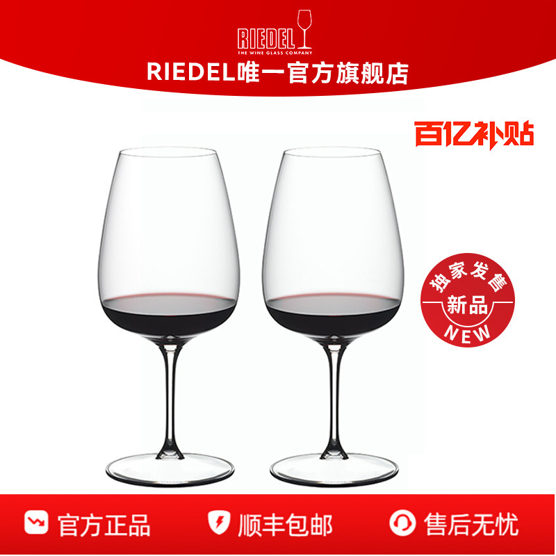 RIEDEL多功能通用红酒杯