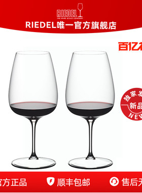 【秒杀】RIEDEL GRAPE赤霞珠通用红酒杯2支装进口结婚礼物