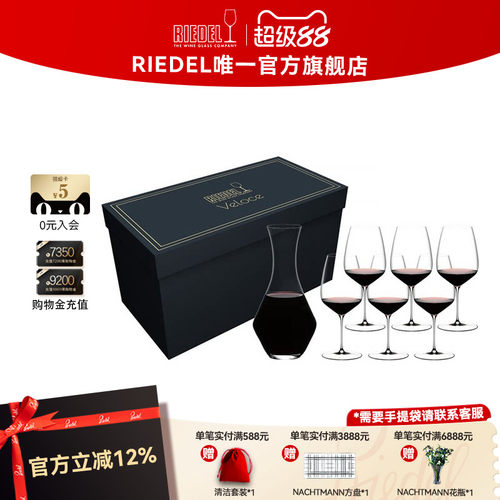 RIEDEL/醴铎葡萄酒杯无铅水晶