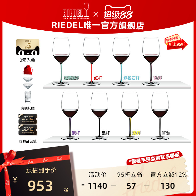 奥地利璀璨手工彩杆红酒杯进口
