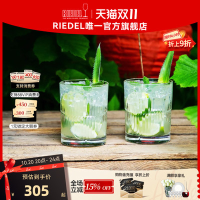 【多功能杯】RIEDEL Shadows威士忌对杯白兰地烈酒软饮杯水杯礼物