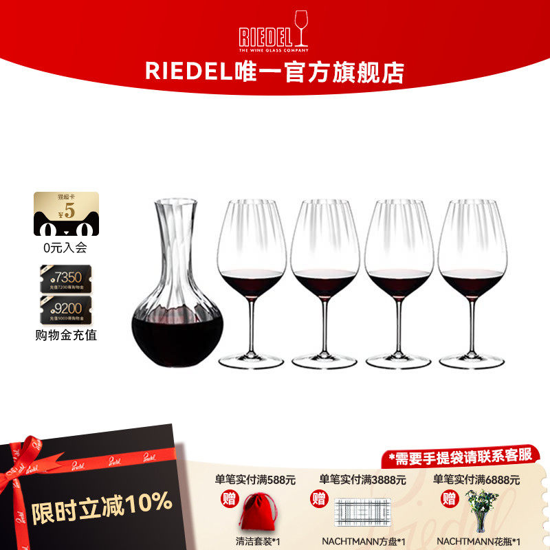 【乔迁礼物】RIEDEL棱镜醒酒器水晶红酒杯赤霞珠黑品诺杯进口