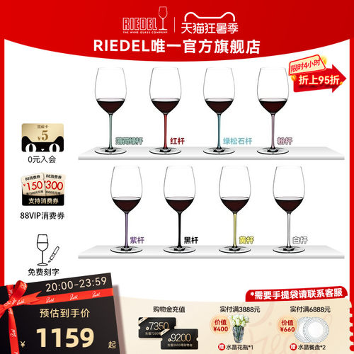 奥地利璀璨手工彩杆红酒杯进口