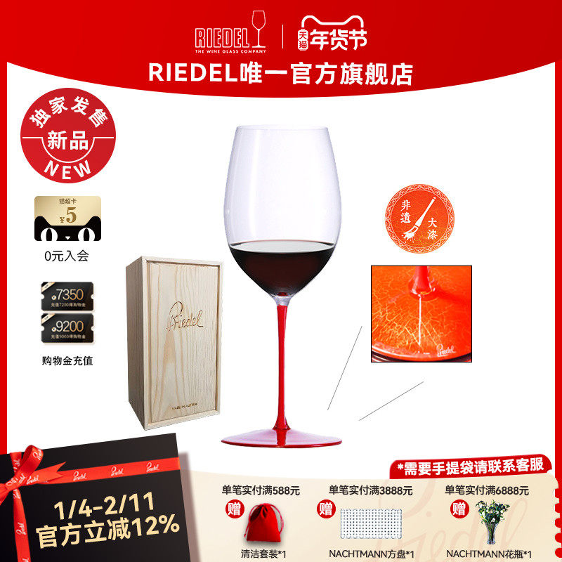【新品】RIEDEL焰彩系列6色彩杆赤霞珠手工红酒杯礼盒新年礼物,餐饮具,花瓶,淘宝优惠券,粉丝福利购,淘宝优惠卷