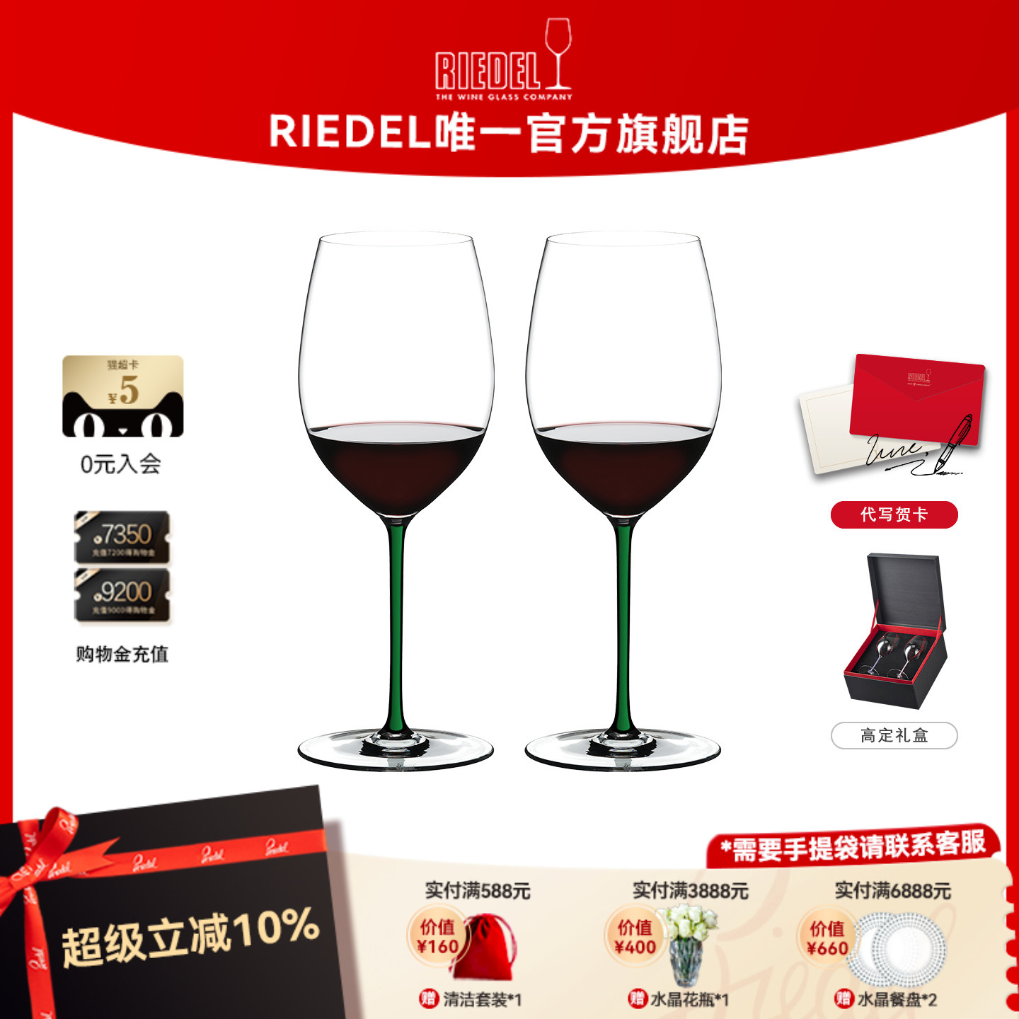 【新婚礼物】RIEDEL璀璨赤霞珠黑皮诺红酒杯无铅水晶高定礼盒