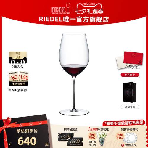 RIEDEL/醴铎纤细轻盈葡萄酒杯