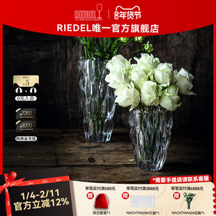 Nachtmann石英系列装饰花瓶QuartzVase无铅水晶花瓶进口