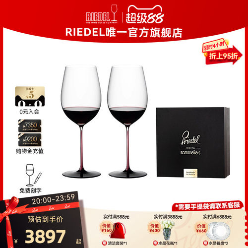 RIEDEL红领结波尔多手工红酒杯