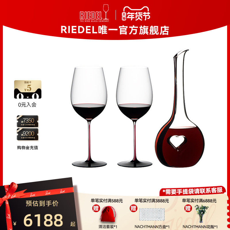 【结婚礼物】RIEDEL祝福手工水晶醒酒器红酒杯2支套装高档礼物,餐饮具,葡萄酒/红酒杯,淘宝优惠券,粉丝福利购,淘宝优惠卷