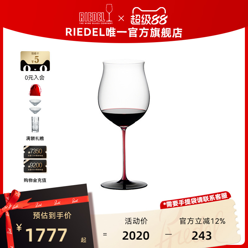 【结婚礼物】RIEDEL红领结波尔多勃艮第红酒杯手工葡萄酒杯新婚