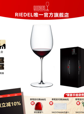 【酒云系列】RIEDEL酒云勃艮第波尔多红酒杯葡萄酒杯轻奢结婚礼物