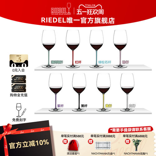奥地利璀璨手工彩杆红酒杯进口