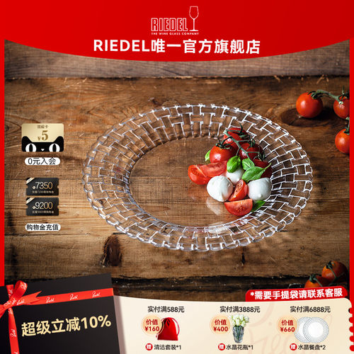 进口编织纹理餐盘果盘
