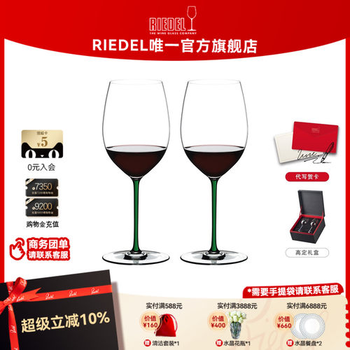 RIEDEL手工璀璨红葡萄酒杯