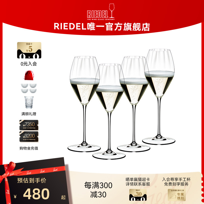 奧地利白葡萄酒杯RIEDEL無鉛水晶