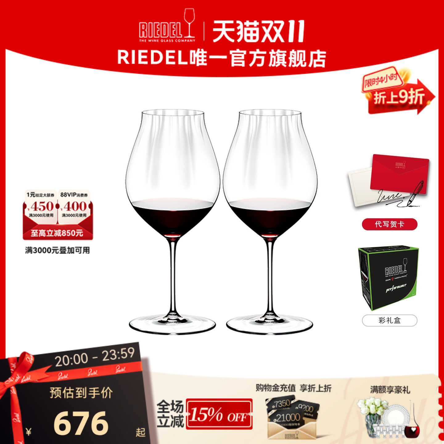 【棱镜系列】RIEDEL棱镜红酒杯赤霞珠黑皮诺香槟杯醒酒器套装