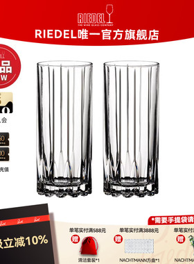 奥地利RIEDEL水晶杯威士忌多功能水杯烈酒杯家用乔迁送礼对杯礼盒