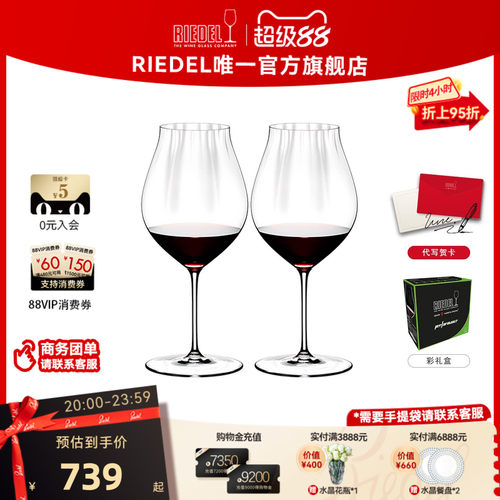 奥地利RIEDEL棱镜红酒杯轻奢进口