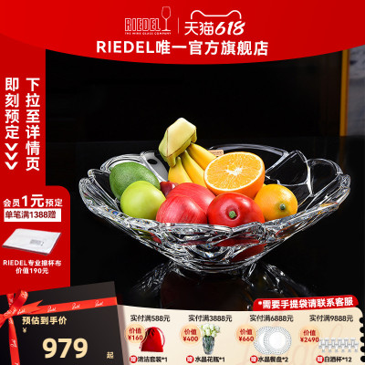 Nachtmann花瓣系列装饰水晶果碗果盆进口家用乔迁送礼