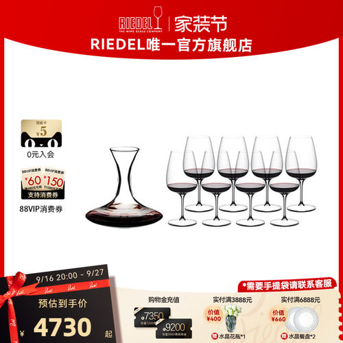 RIEDEL/醴铎红酒杯醒酒器套装