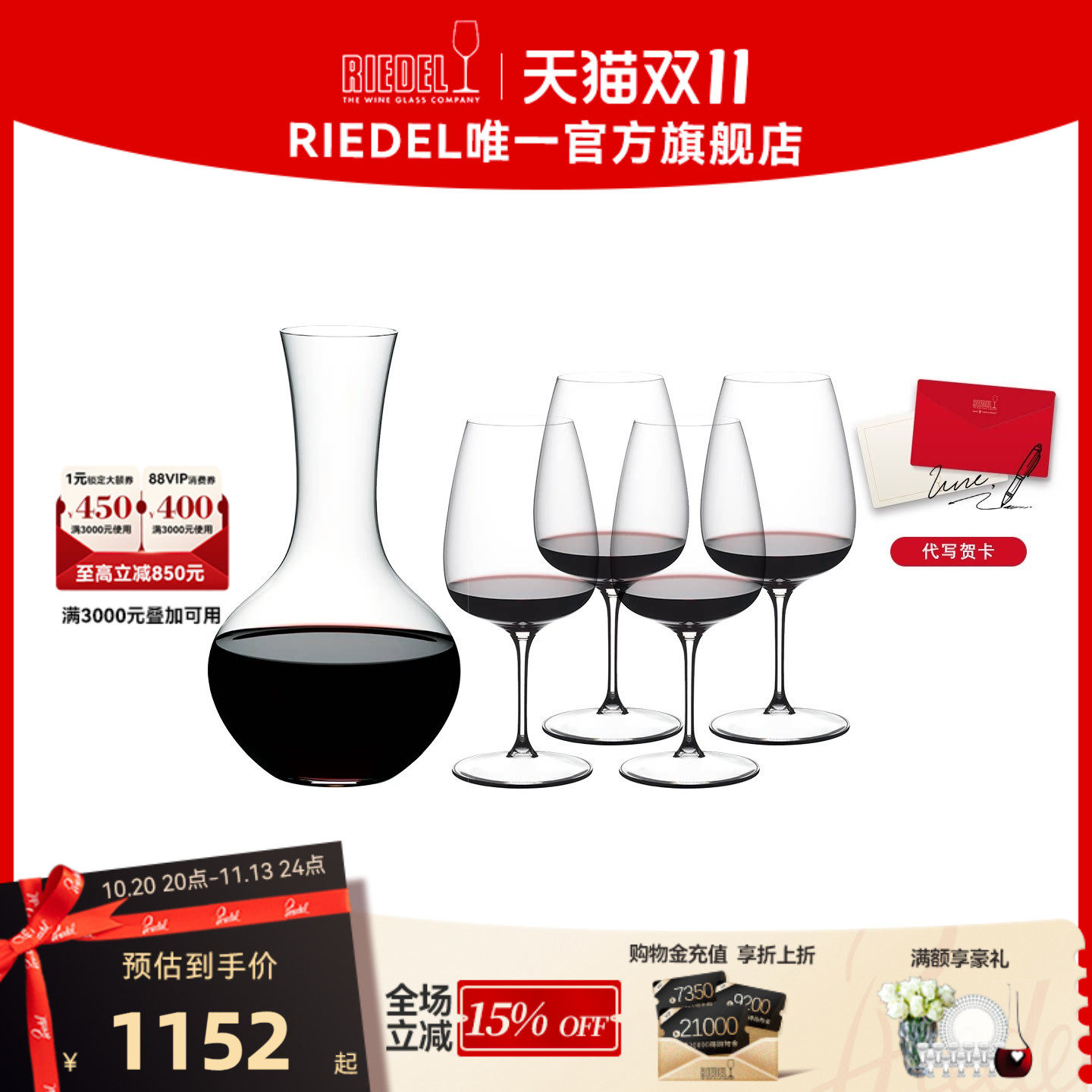 【乔迁礼物】RIEDEL多款套装红酒杯醒酒器高档礼盒进口乔迁送礼