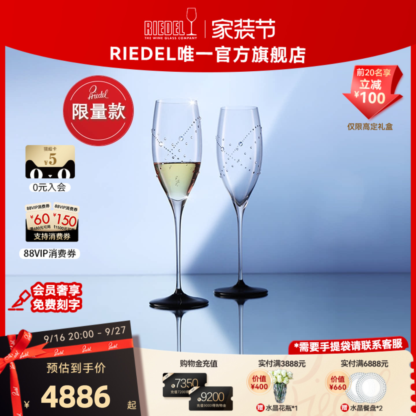 【结婚礼物】RIEDEL施华洛世奇水晶香槟杯起泡杯高档婚礼物限量款